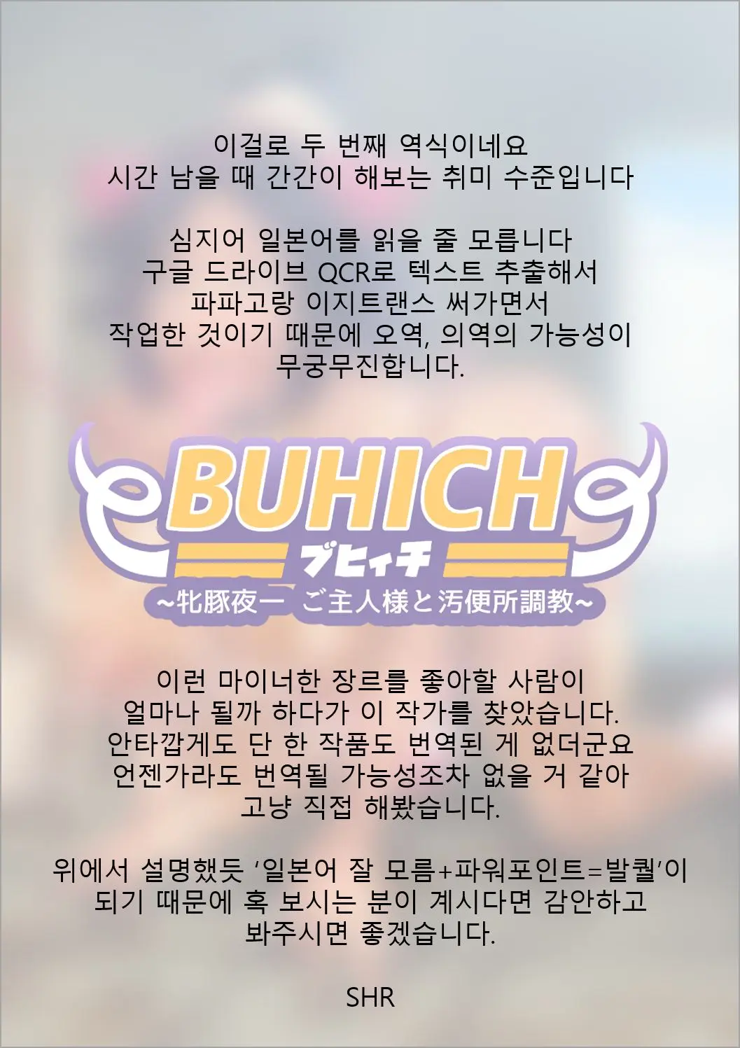 BUHICH